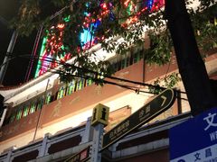 -广州酒家(文昌总店)