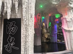 -北苑汤泉