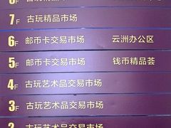 -云洲古玩城(大木桥路店)