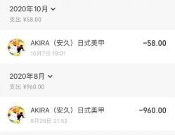 -AKIRA 安久日式美甲美睫