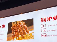 -老佛爷铜炉蛙锅(海岸城店)