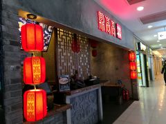 门面-鼎高高陕西美食(北京华联天通苑购物中心)
