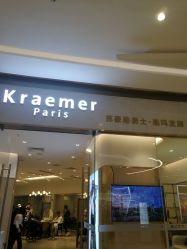 点击看大图 -Kraemer paris·苏豪路易士·嘉玛发廊