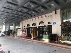 -渔民新村(番禺总店)