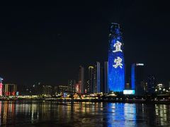 -中国宜宾·长江地标广场