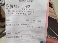 -DQ·蛋糕·冰淇淋(虹口龙之梦店)