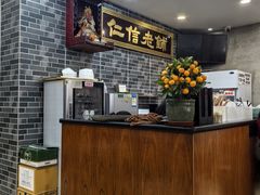-仁信老铺(华盖路店)