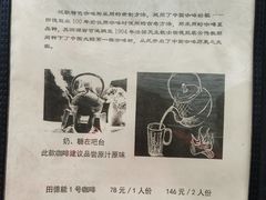 -田德能咖啡博物馆