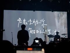 -MAO Livehouse(杭州店)