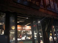 -舒羽咖啡(运河店)
