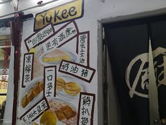 门面-渔记茶餐厅(渔村店)