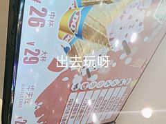 -DQ·蛋糕·冰淇淋(湖景东路店)