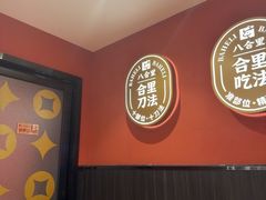 -八合里潮汕鲜牛肉火锅(深圳海岸城店)