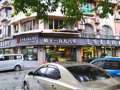 -瓦市黄羊群羊肉馆(火车站路店)