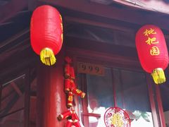 -枇杷园食为鲜火锅(南山店)