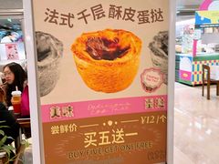 -PAOPAO Bakery&Café(港汇店)