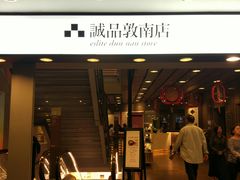 -诚品书店(敦南店)