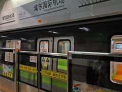 -浦东1号2号航站楼(地铁站)