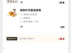 -麦当劳(长江西路得来速店)