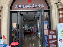 -天津五大道文化旅游区