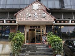 -好媳妇(太湖路店)