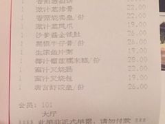 账单-唐宫海鲜舫