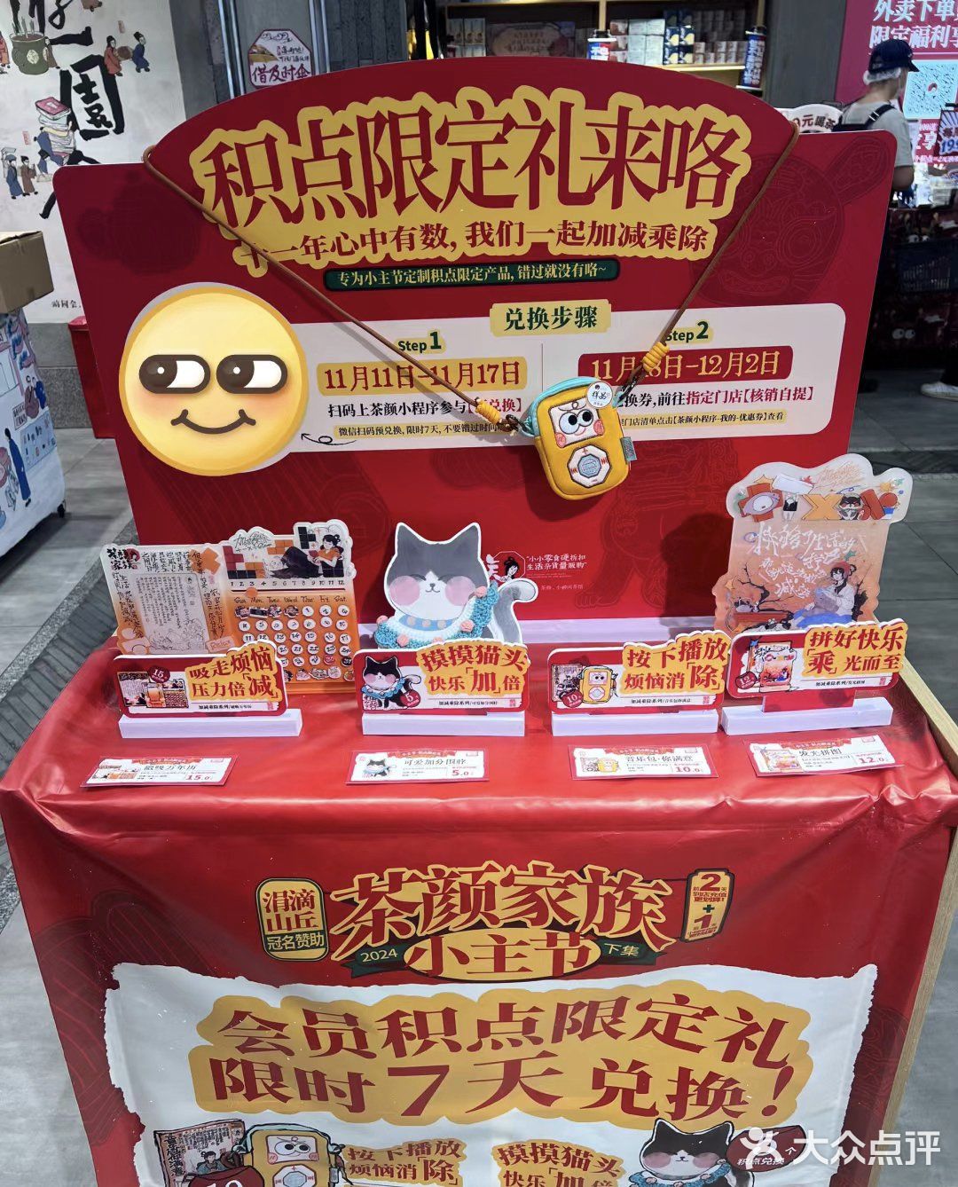 茶颜小主节马上就来了！