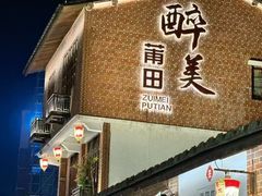 -求生煎包(武夷小区店)