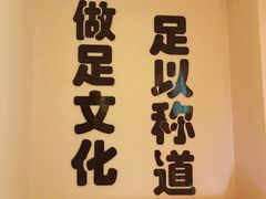 -鸥迪足道(时光海店)