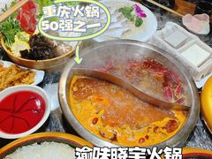 -渝味晓宇火锅(合川路店)