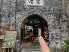 -恺庐茶园(宽窄巷子景区店)