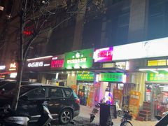 -清真双宝红油牛系列