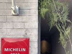 -曲廊院(东四十一条店)