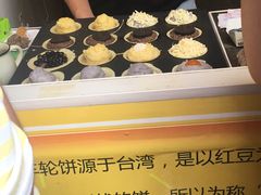 -味正点车轮饼可丽饼(南禅寺店)