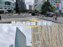 -南屏步行街