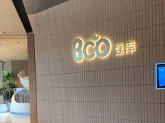 -Bco豆库(苏州中心店)
