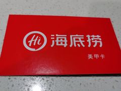 -海底捞火锅(玉桥商业广场店)