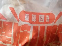 -京三儿烤鸡架(北新桥店)