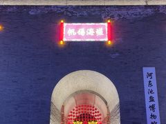 -盐池神庙