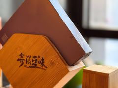 -奇滋豆味(南十四道街店)