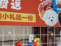 -地二手作鱼汤馄饨(上街里店)