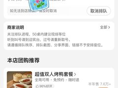 -四季民福烤鸭店(王府井东安门店)