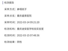 -重庆新里程盛景医院