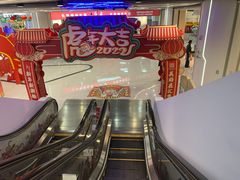 -欧亚汇集(飞跃路店)