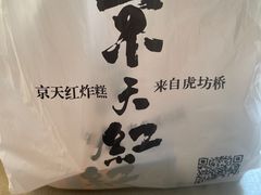 -京天红酒家(虎坊路店)