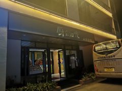 门面-三上椰子鸡(三亚湾店)