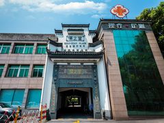 -儒之堂足道·SPA·推拿(莫干山路店)