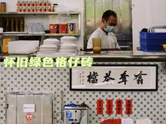 -噏耷茶档