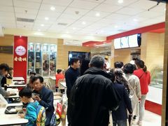 大堂-老通城豆皮大王(吉庆街店)