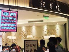 -春风松月楼(七宝万科店)